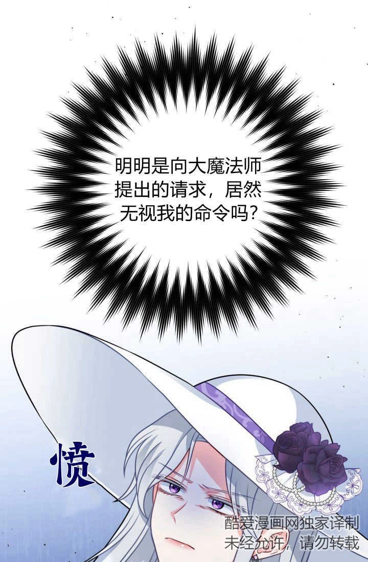 《婆婆，您为何这样？》第17话 第30页