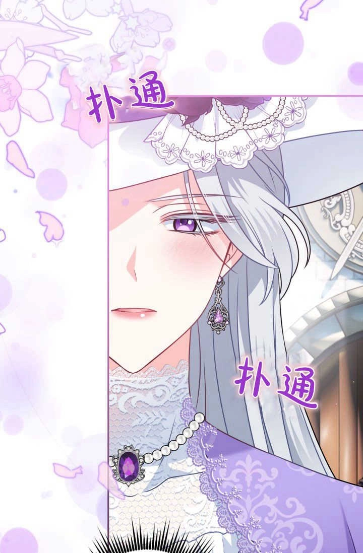 《婆婆，您为何这样？》第17话 第44页