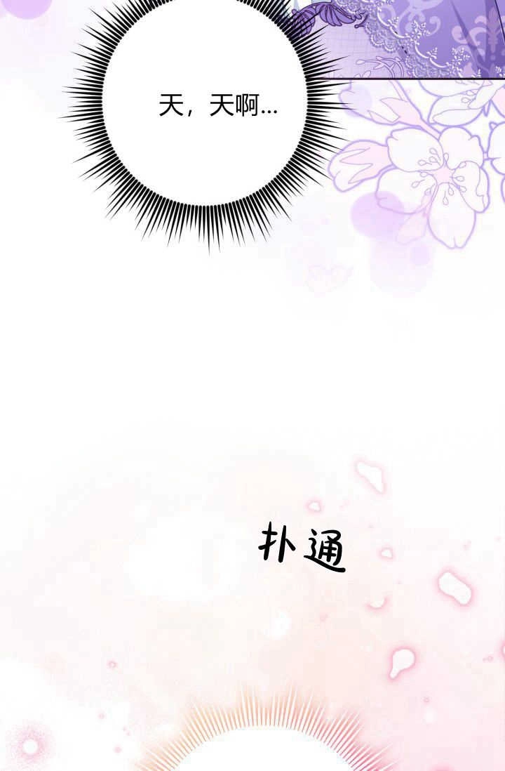 《婆婆，您为何这样？》第17话 第45页