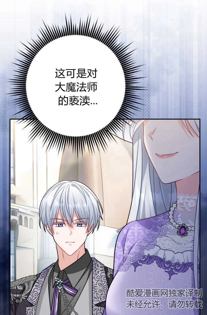 《婆婆，您为何这样？》第17话 第102页