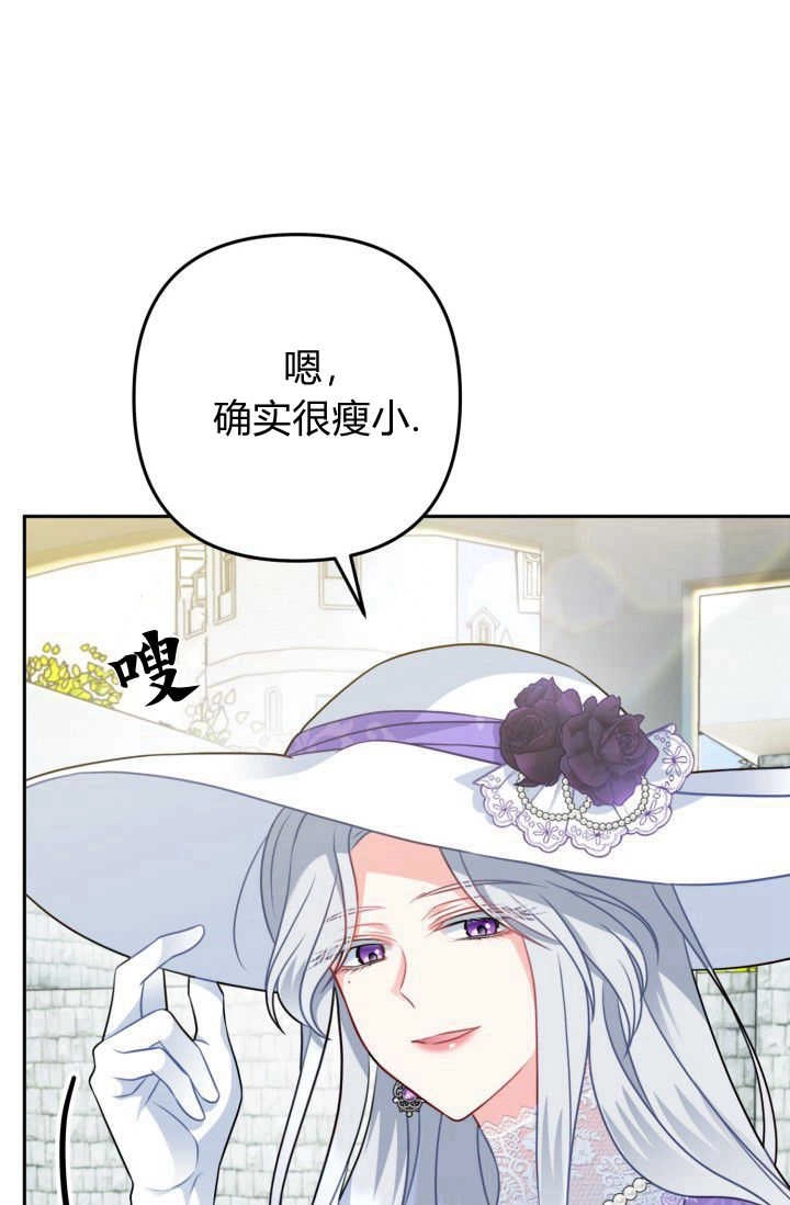 《婆婆，您为何这样？》第17话 第7页