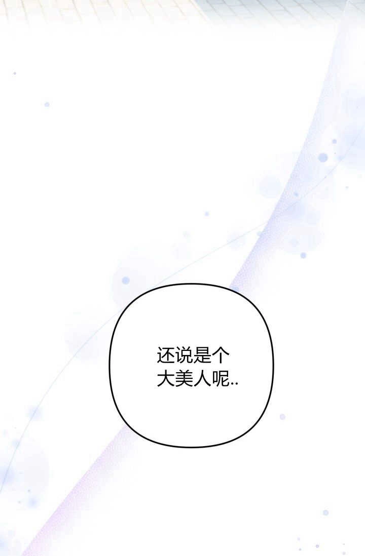 《婆婆，您为何这样？》第17话 第3页
