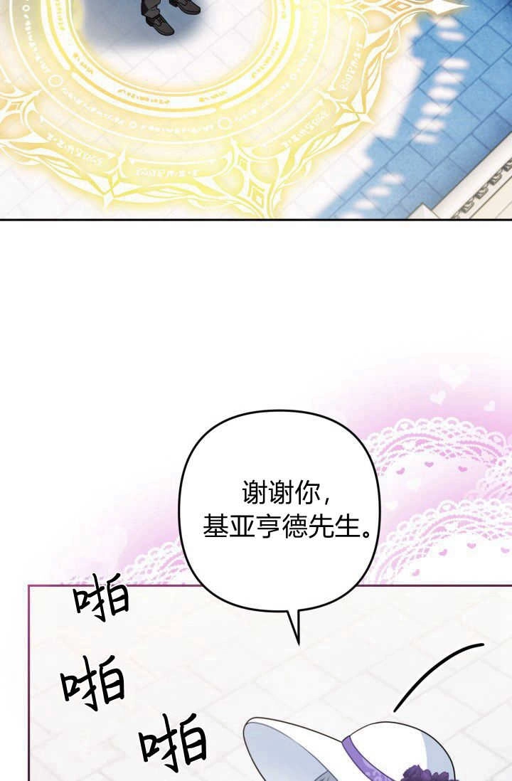 《婆婆，您为何这样？》第17话 第98页