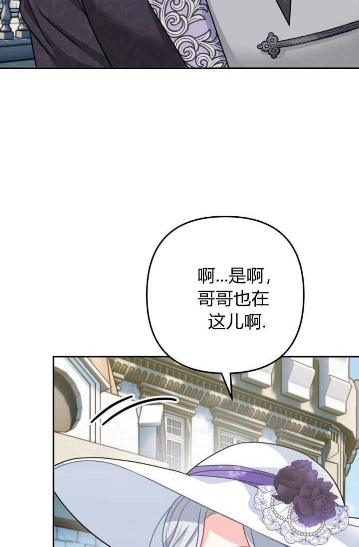 《婆婆，您为何这样？》第17话 第50页