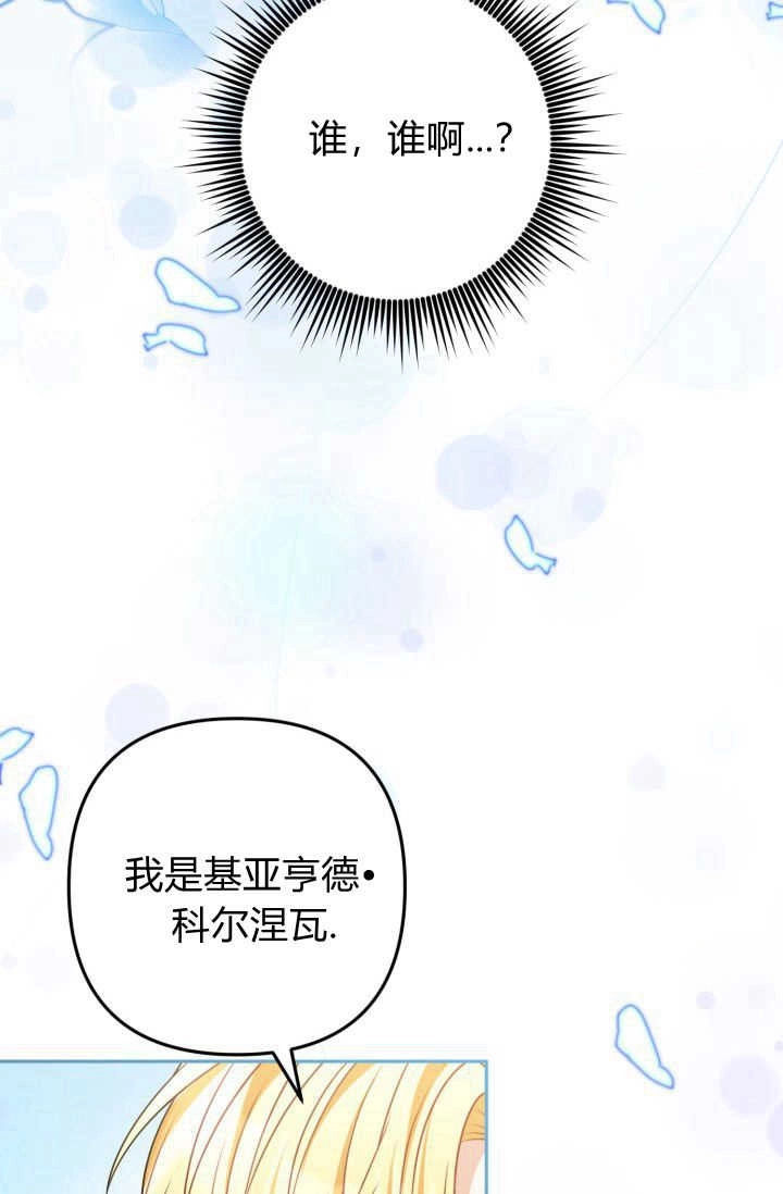 《婆婆，您为何这样？》第17话 第42页