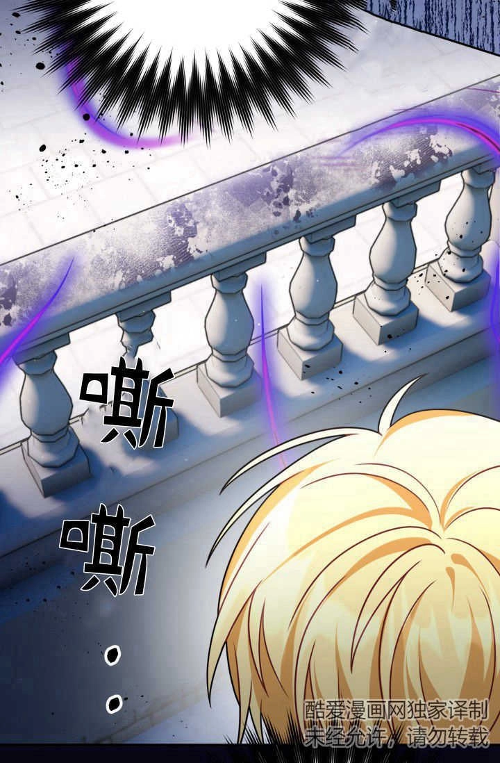 《婆婆，您为何这样？》第17话 第78页