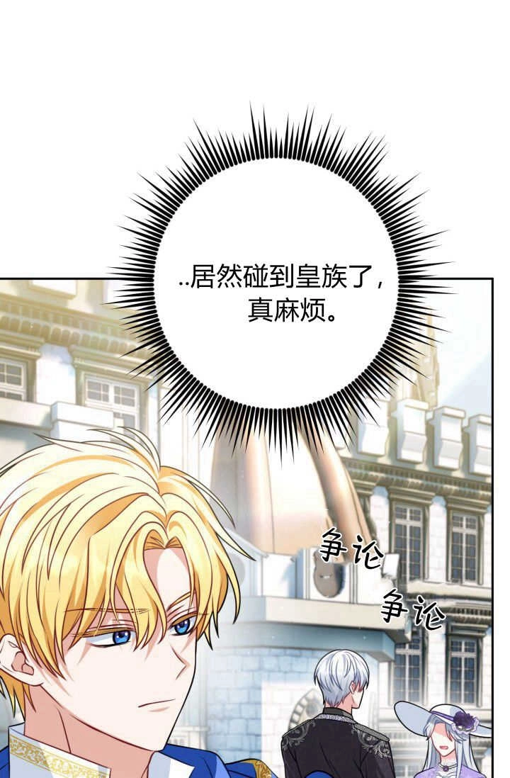 《婆婆，您为何这样？》第17话 第71页