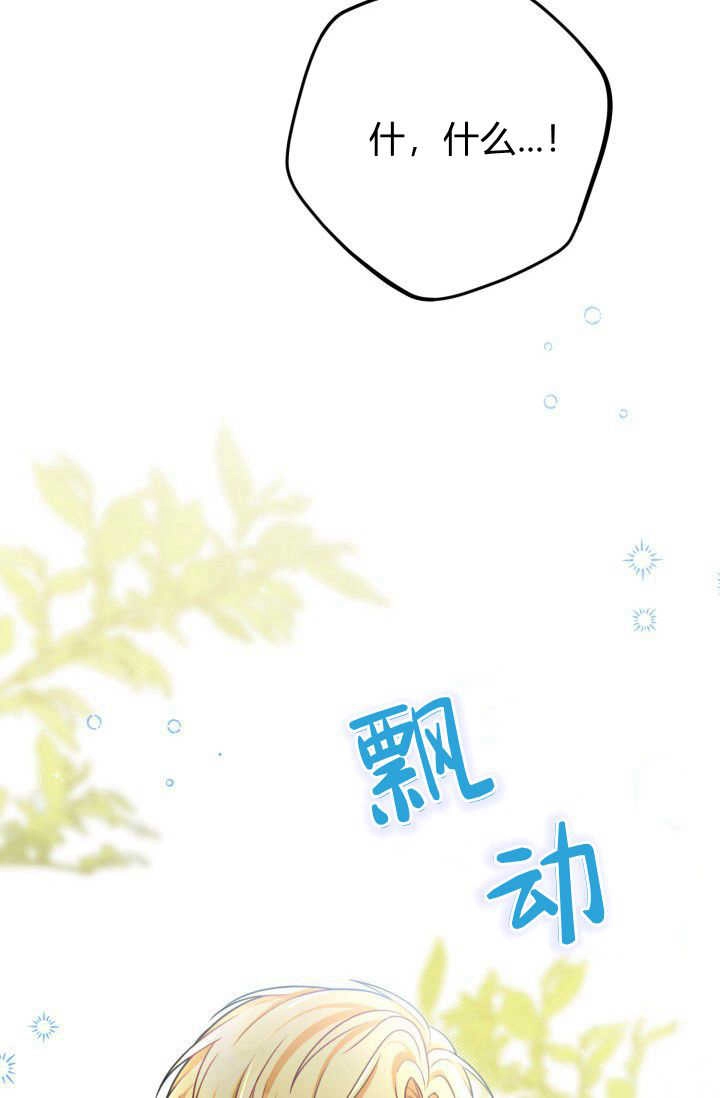 《婆婆，您为何这样？》第17话 第114页