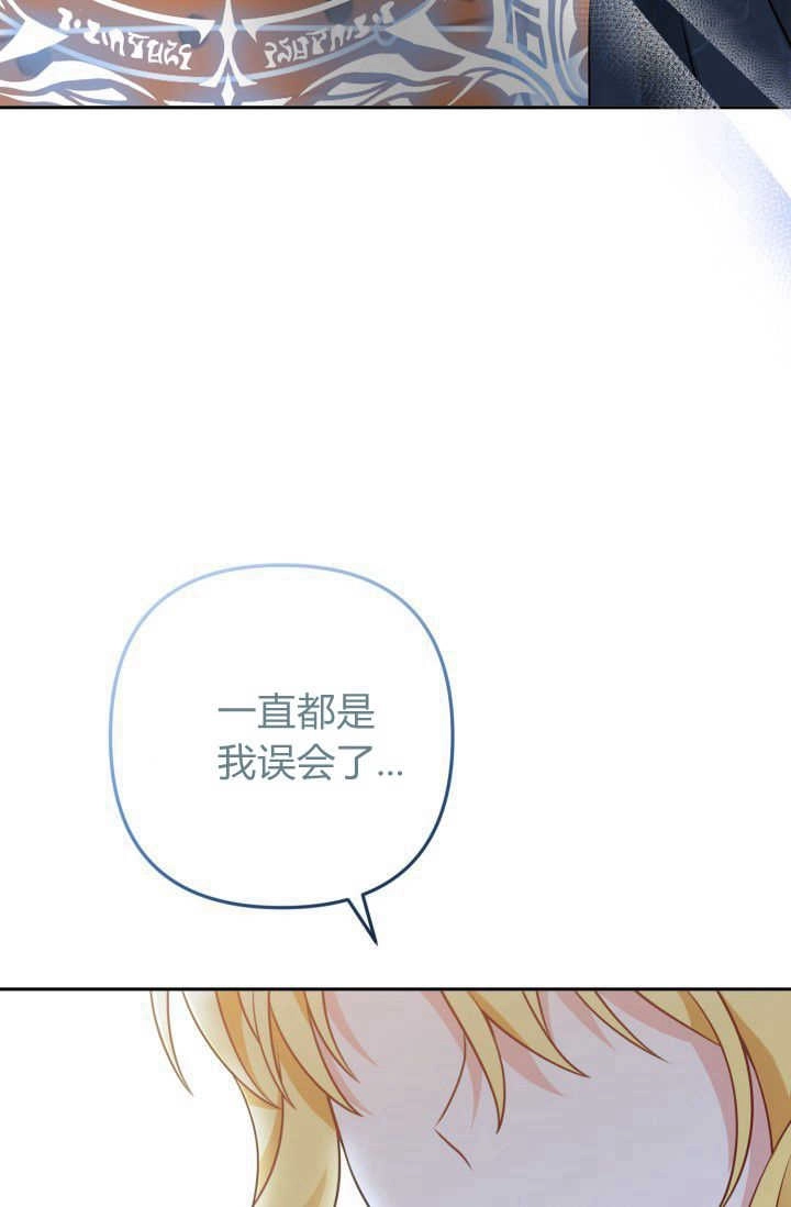 《婆婆，您为何这样？》第18话 第86页