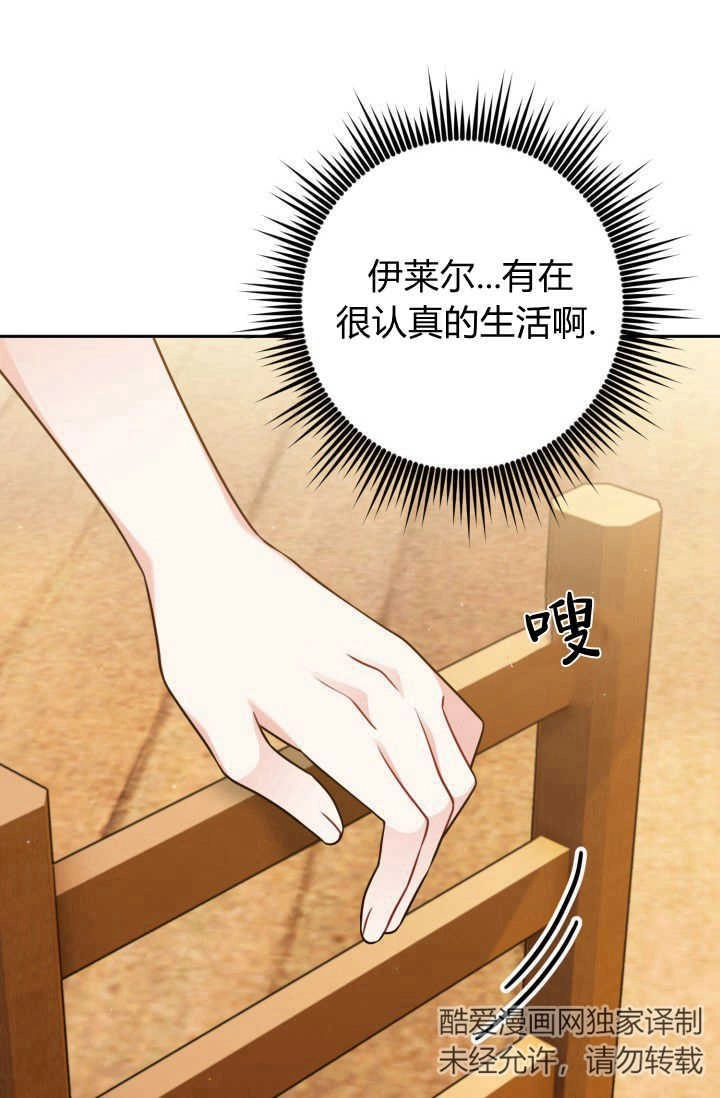 《婆婆，您为何这样？》第18话 第74页