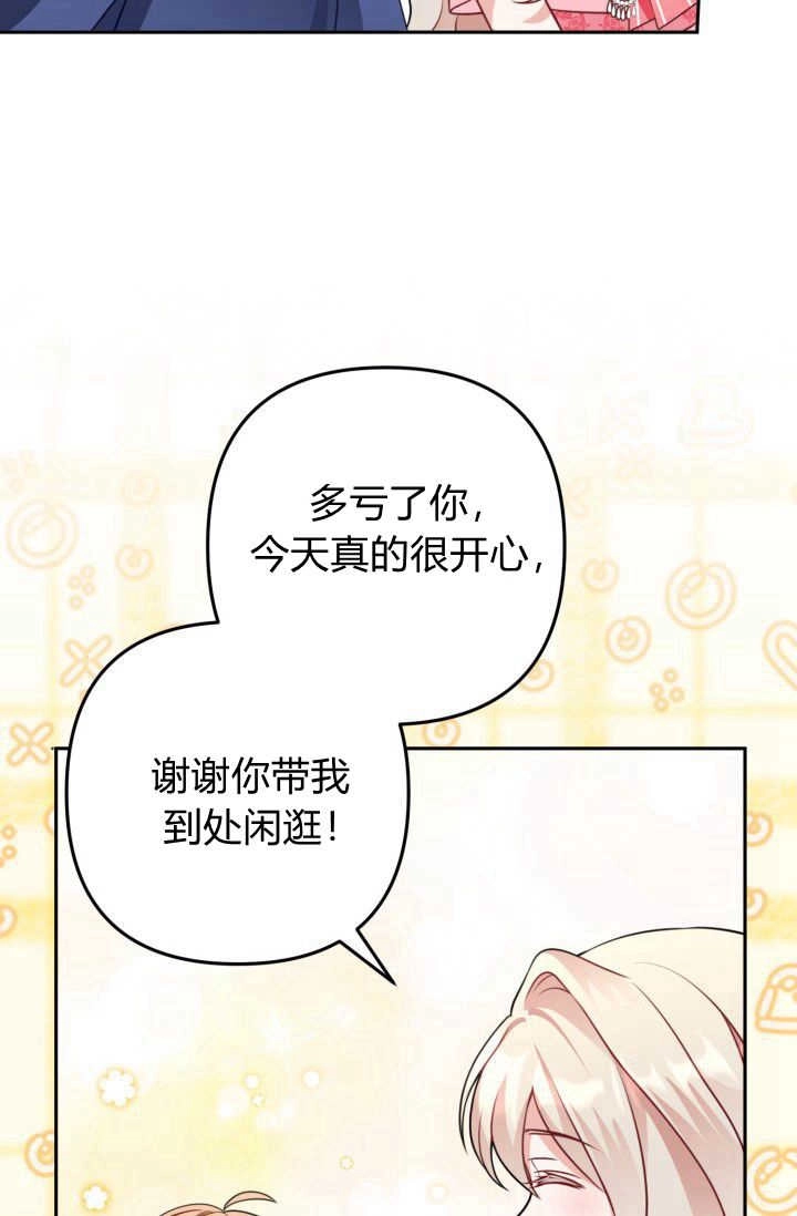 《婆婆，您为何这样？》第18话 第24页