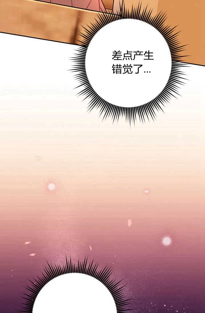 《婆婆，您为何这样？》第18话 第54页