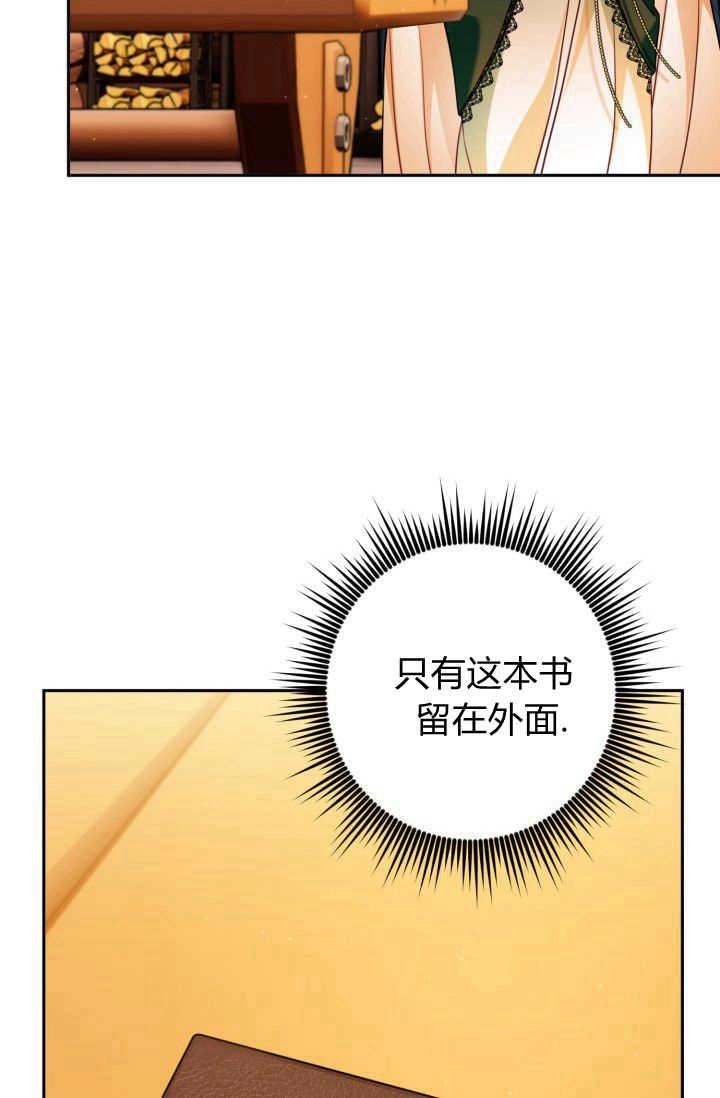 《婆婆，您为何这样？》第18话 第93页