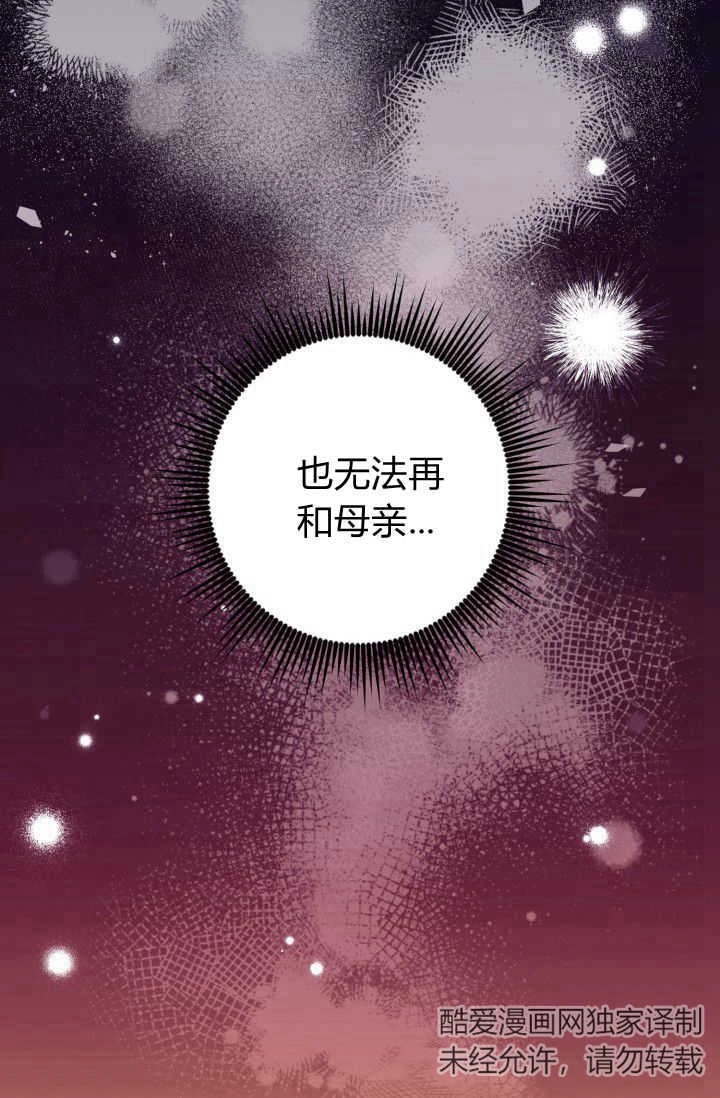 《婆婆，您为何这样？》第18话 第56页
