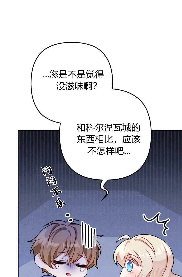 《婆婆，您为何这样？》第18话 第16页