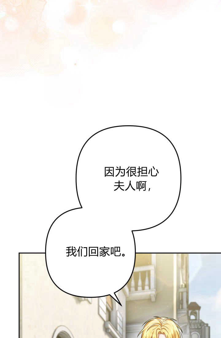 《婆婆，您为何这样？》第18话 第21页