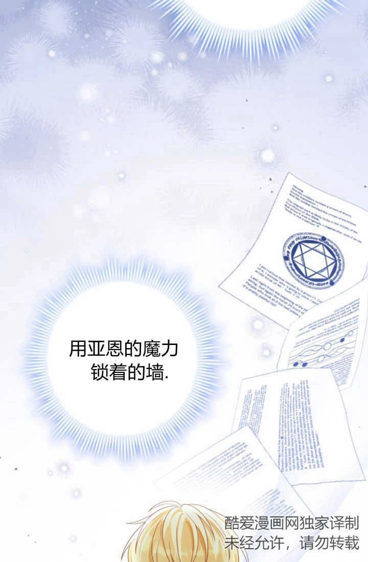 《婆婆，您为何这样？》第18话 第83页
