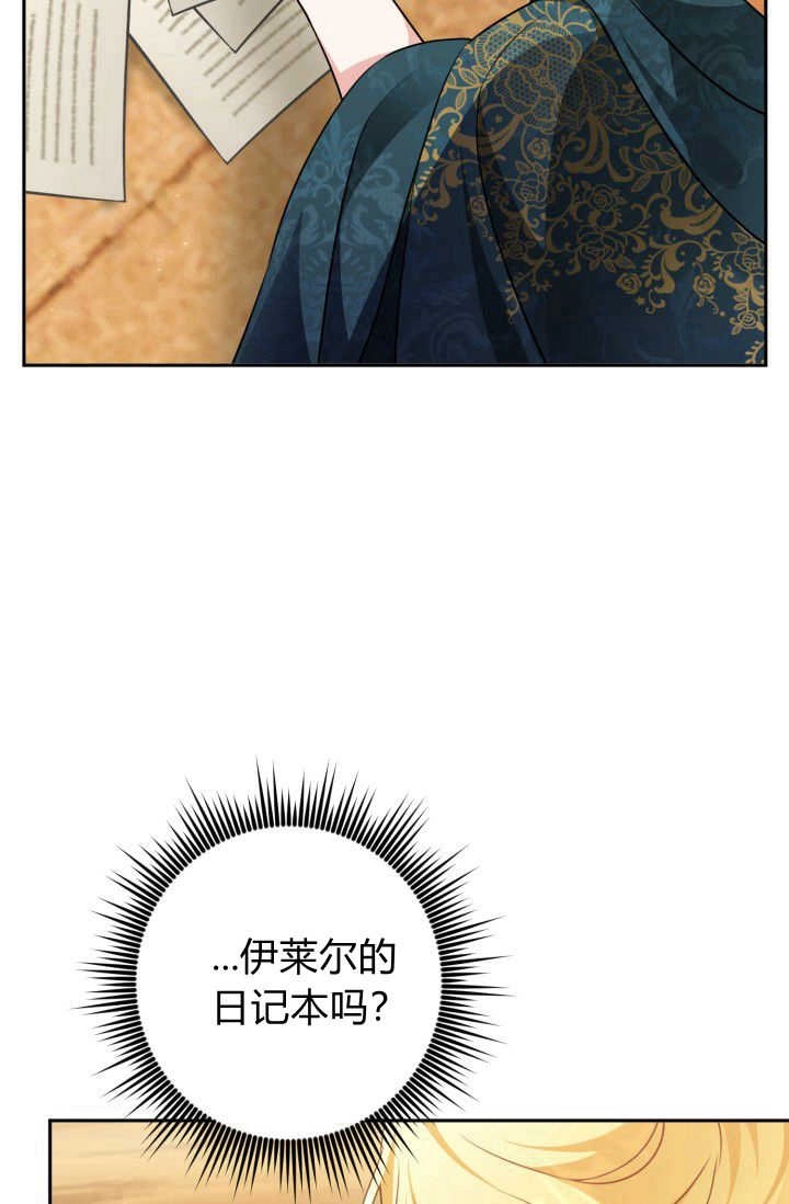 《婆婆，您为何这样？》第18话 第97页
