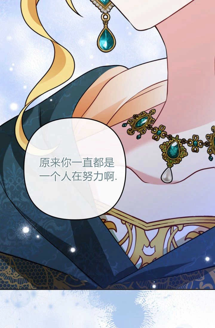 《婆婆，您为何这样？》第18话 第89页
