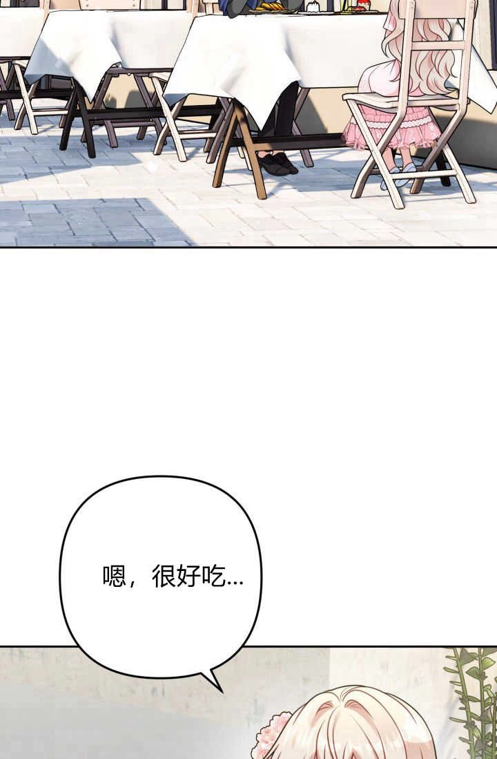 《婆婆，您为何这样？》第18话 第14页