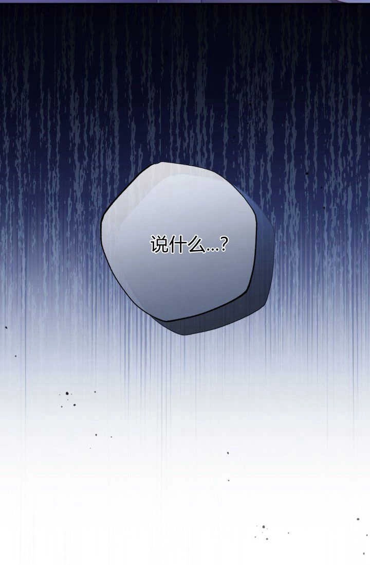 《婆婆，您为何这样？》第18话 第103页