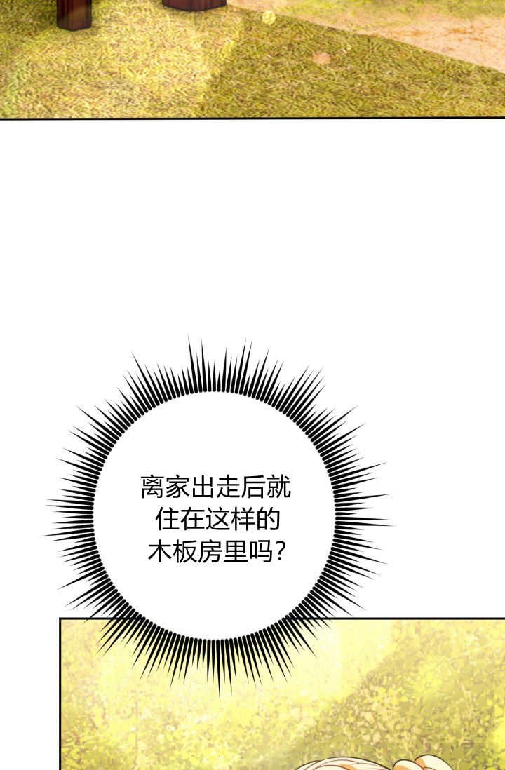 《婆婆，您为何这样？》第18话 第59页