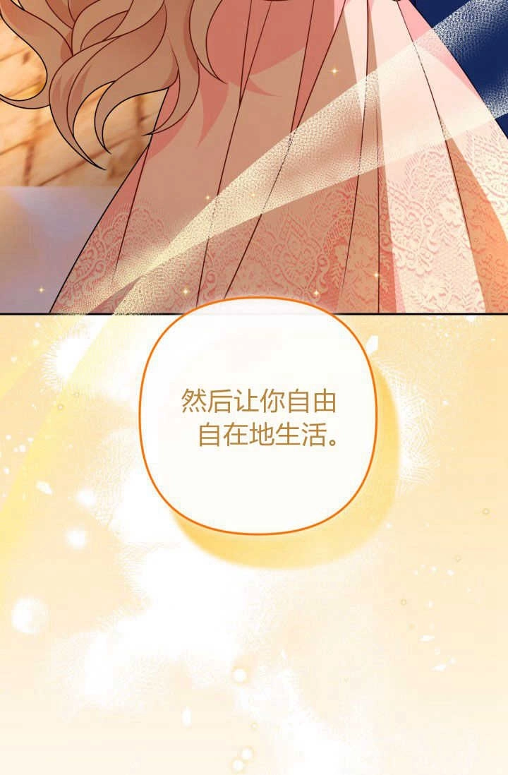 《婆婆，您为何这样？》第18话 第50页