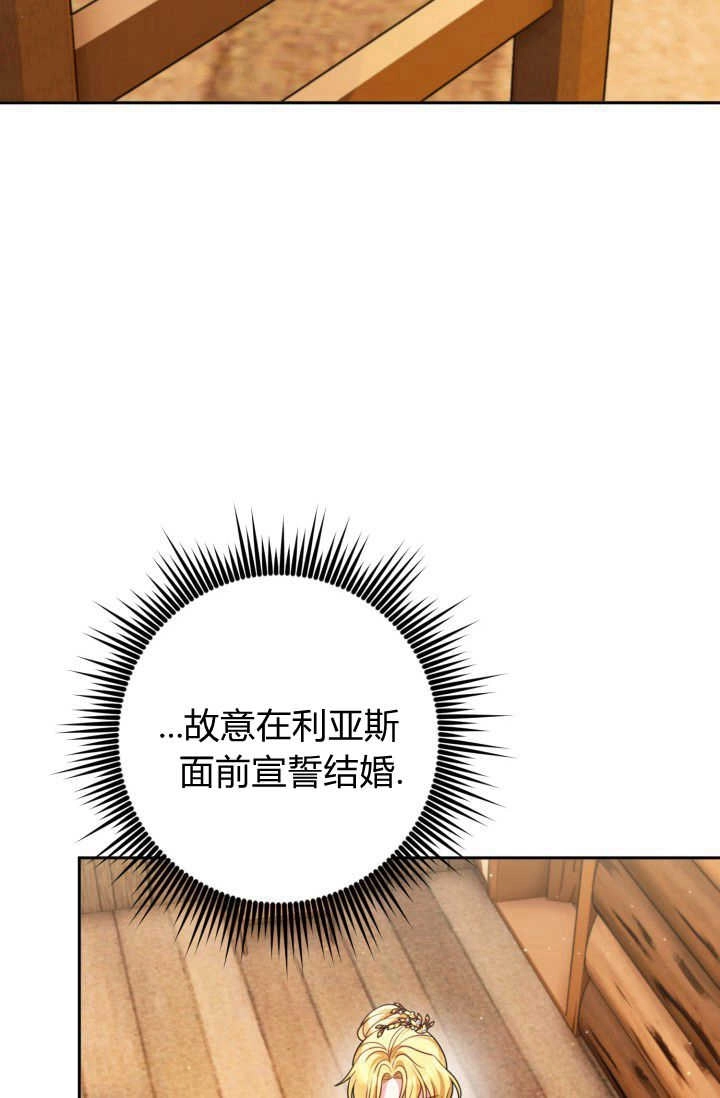 《婆婆，您为何这样？》第18话 第75页