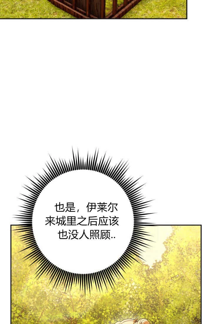 《婆婆，您为何这样？》第18话 第62页