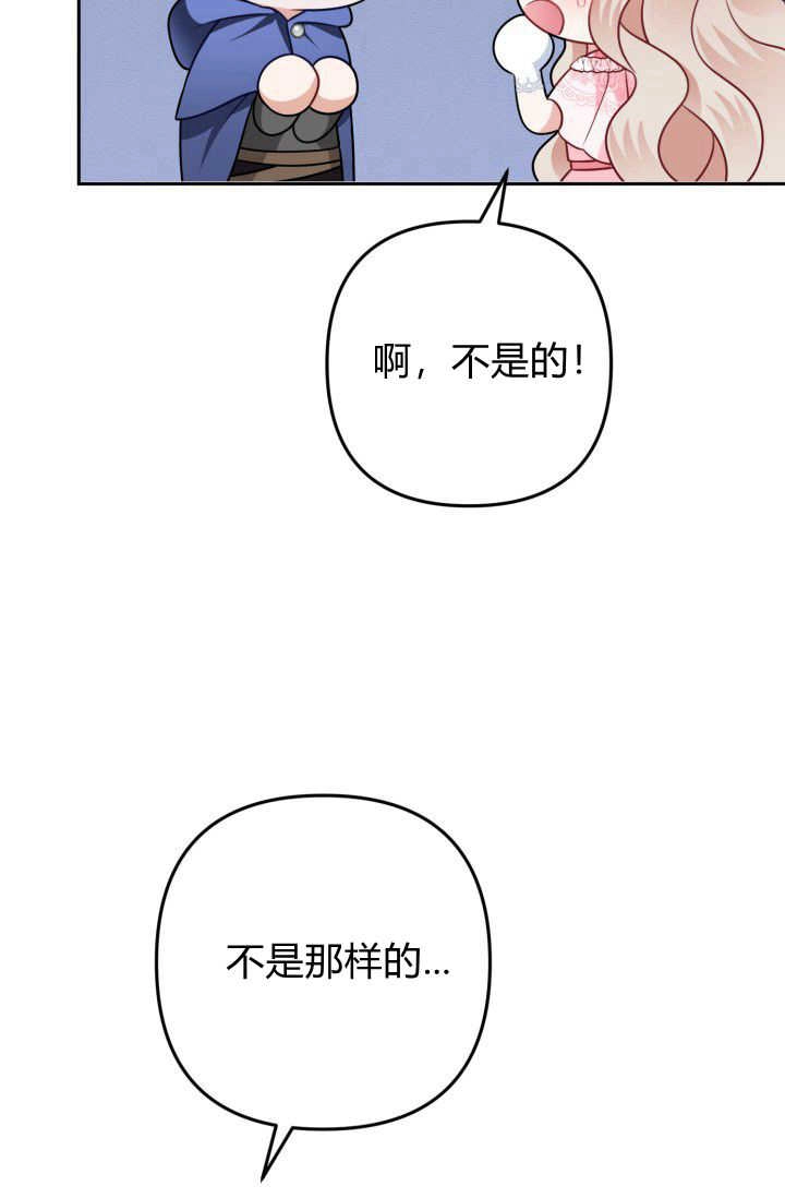 《婆婆，您为何这样？》第18话 第17页