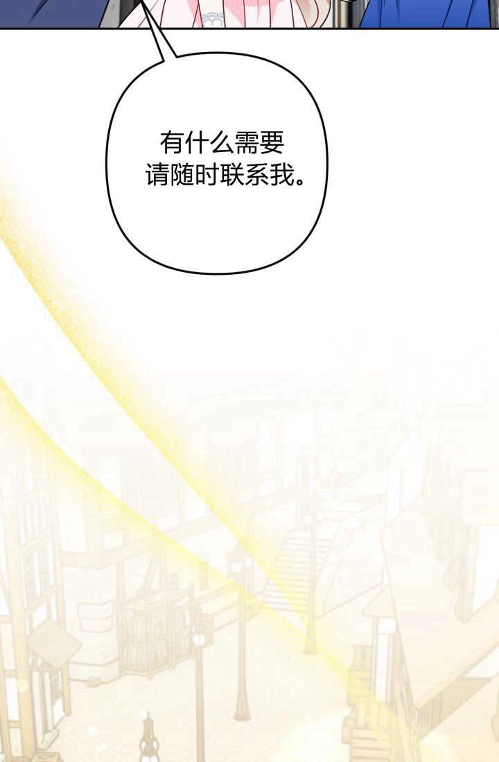 《婆婆，您为何这样？》第18话 第27页