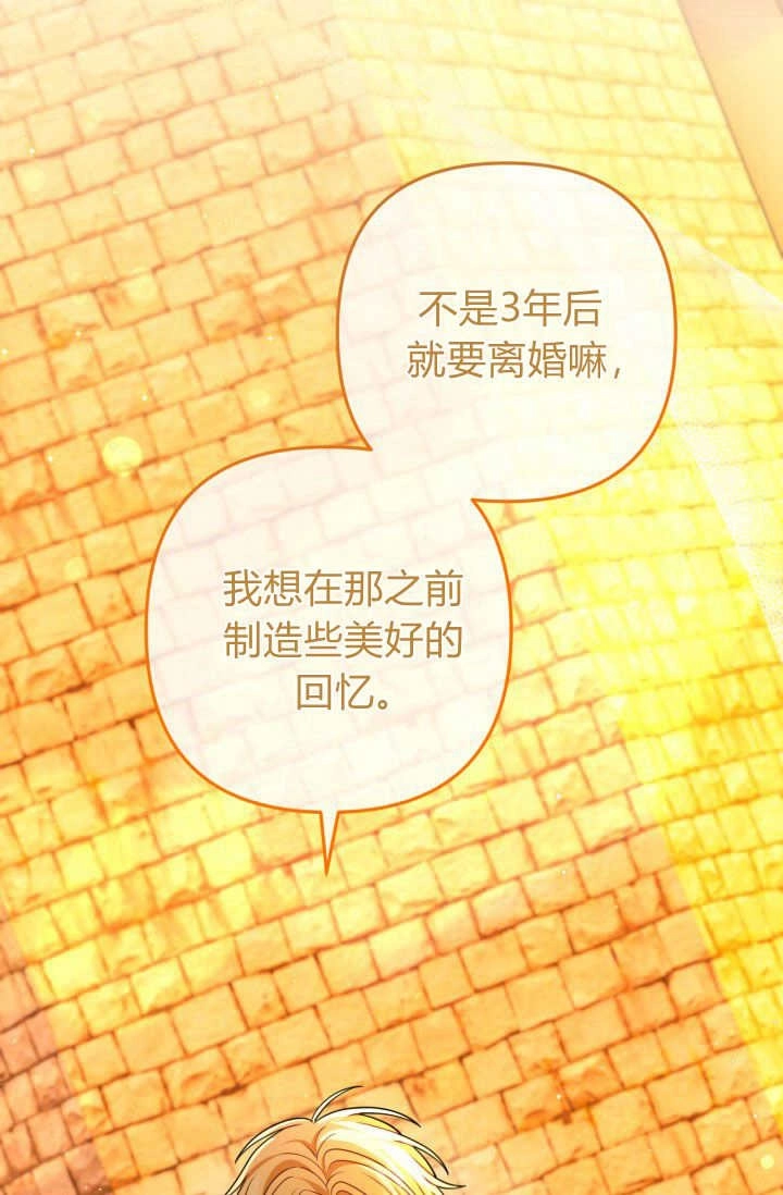 《婆婆，您为何这样？》第18话 第48页