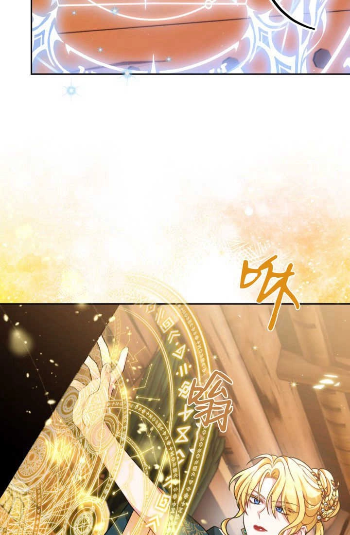 《婆婆，您为何这样？》第18话 第81页