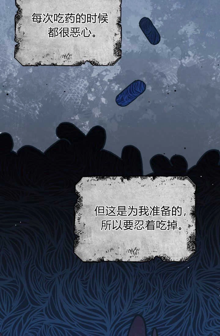 《婆婆，您为何这样？》第19话 第56页