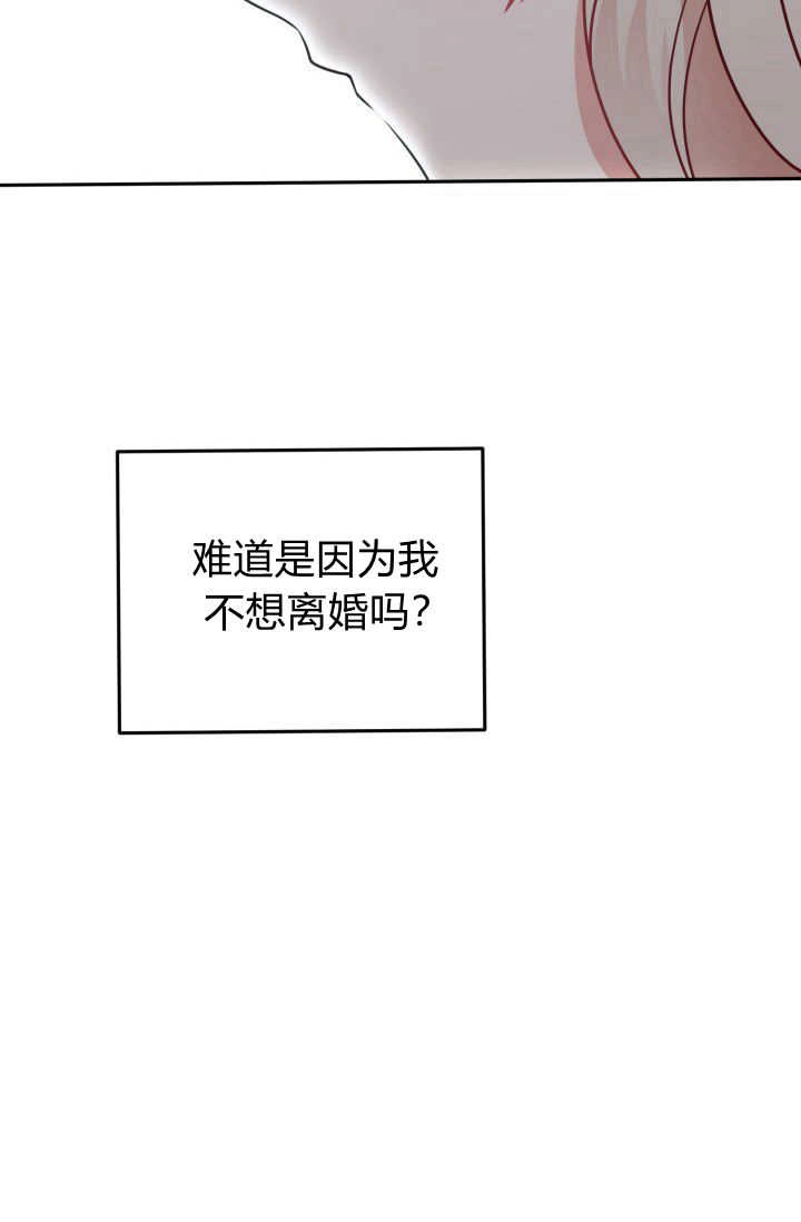 《婆婆，您为何这样？》第19话 第7页