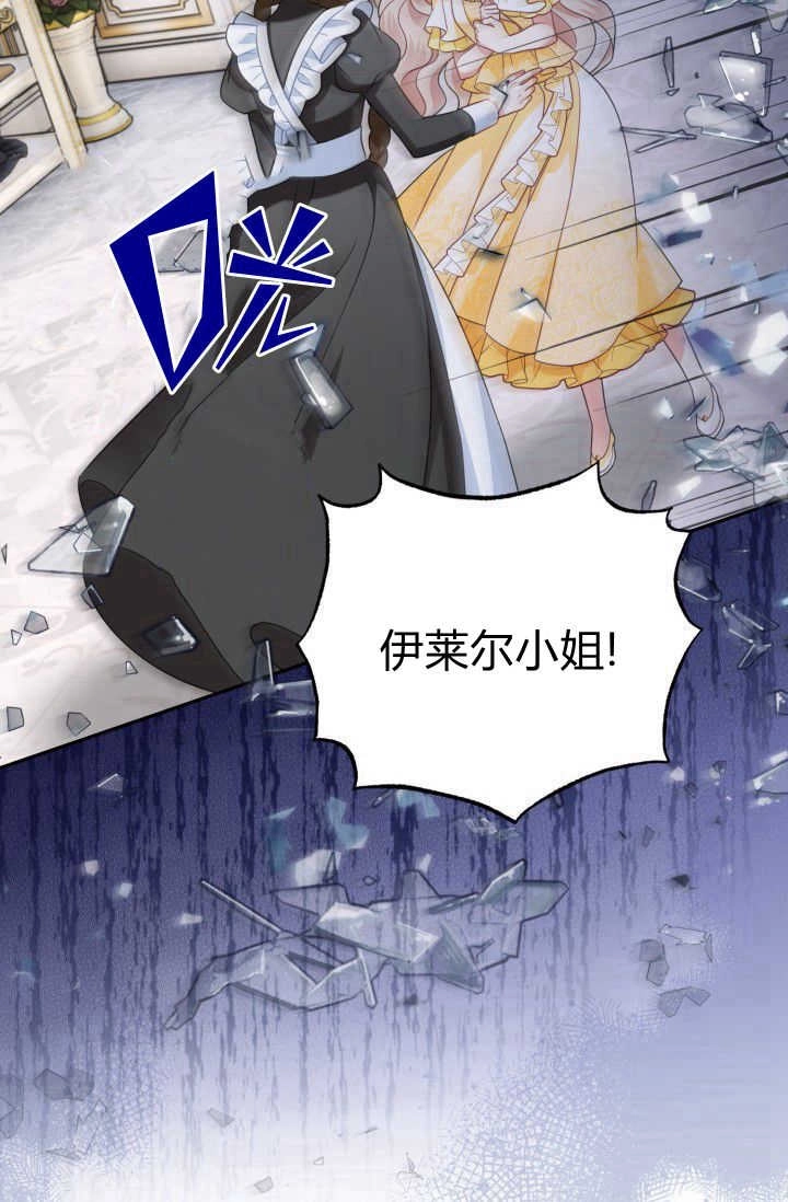 《婆婆，您为何这样？》第19话 第25页
