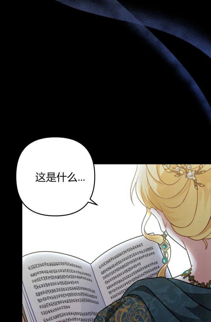 《婆婆，您为何这样？》第19话 第51页