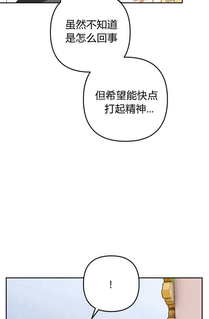 《婆婆，您为何这样？》第19话 第9页