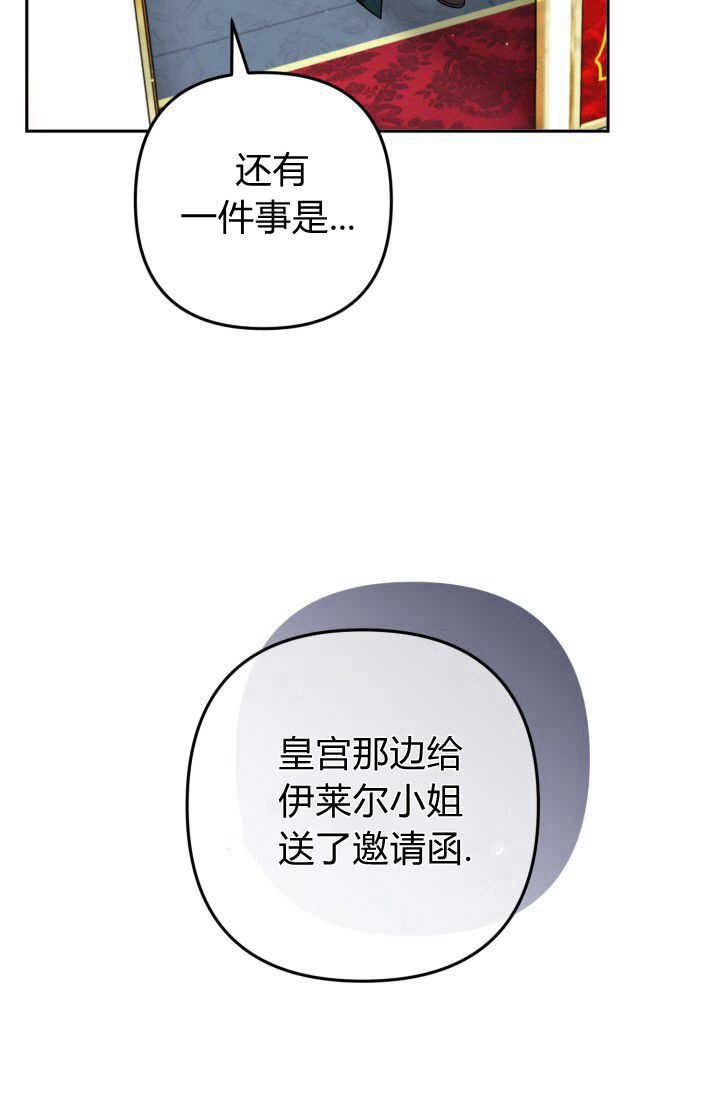 《婆婆，您为何这样？》第19话 第73页