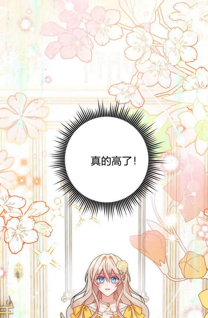 《婆婆，您为何这样？》第19话 第14页