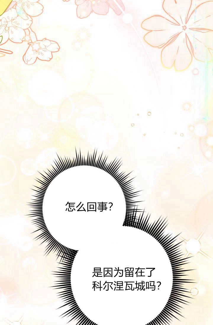 《婆婆，您为何这样？》第19话 第16页