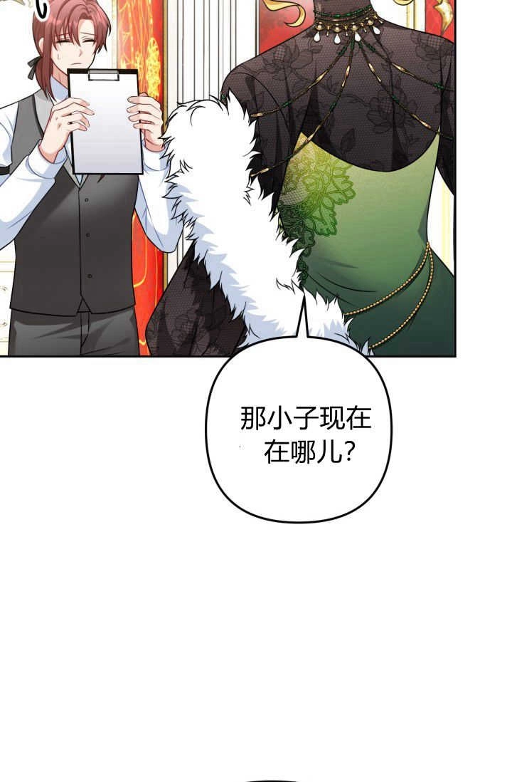 《婆婆，您为何这样？》第19话 第71页