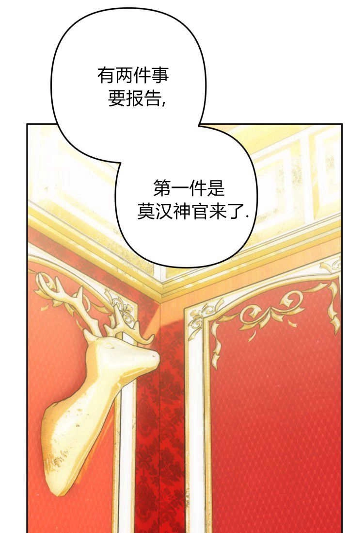 《婆婆，您为何这样？》第19话 第69页
