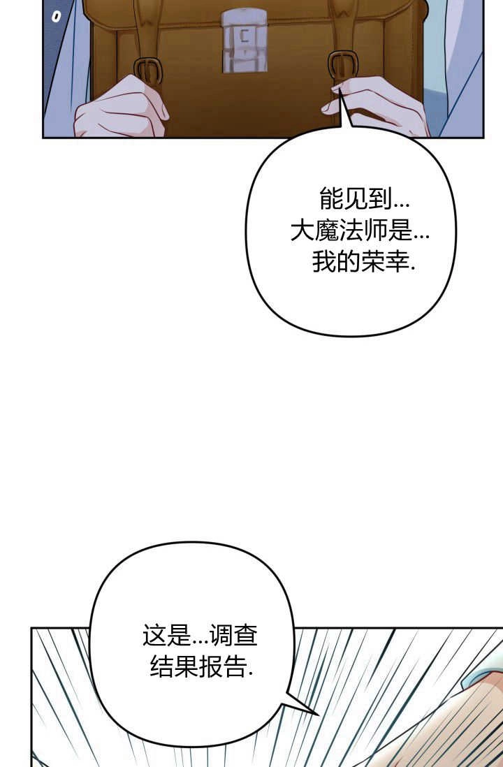 《婆婆，您为何这样？》第19话 第86页