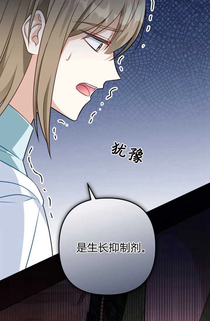 《婆婆，您为何这样？》第19话 第96页