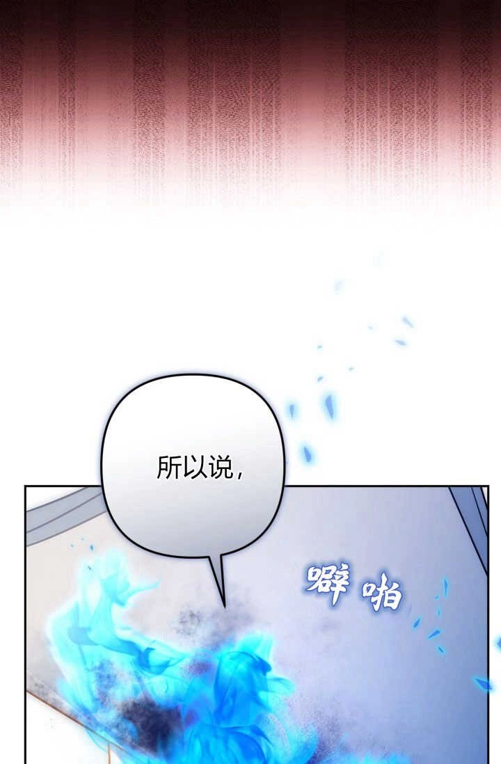 《婆婆，您为何这样？》第19话 第98页