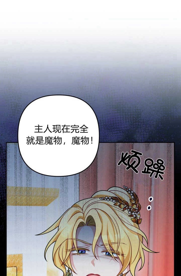 《婆婆，您为何这样？》第19话 第64页