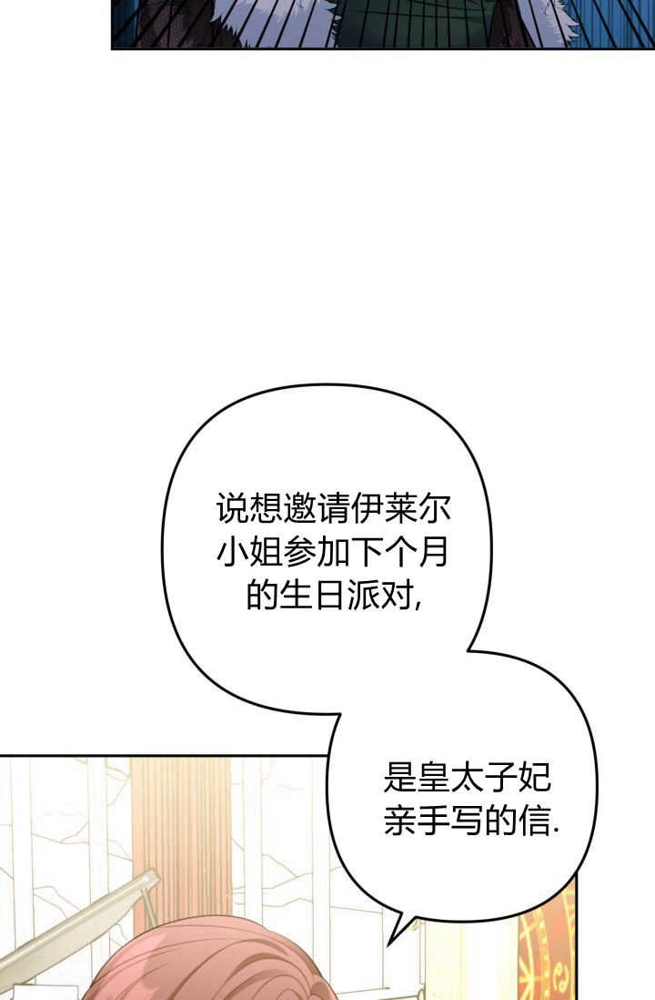 《婆婆，您为何这样？》第19话 第76页