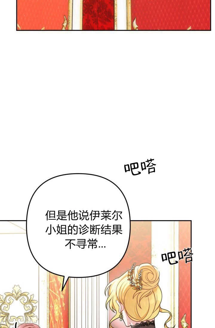 《婆婆，您为何这样？》第19话 第70页