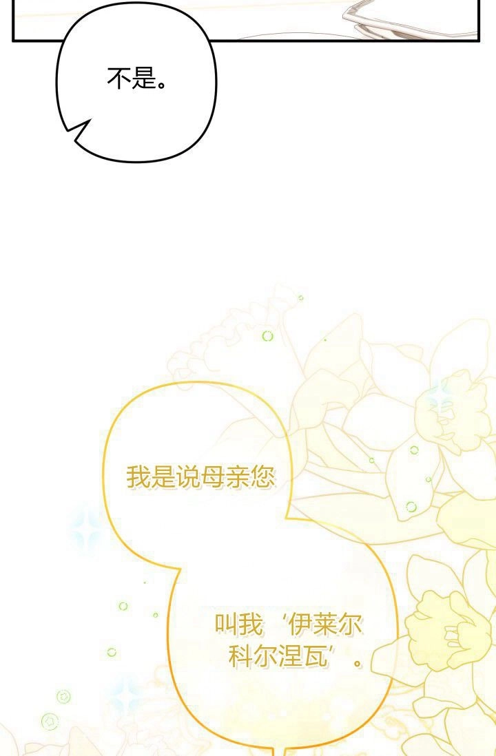 《婆婆，您为何这样？》第02话 第53页